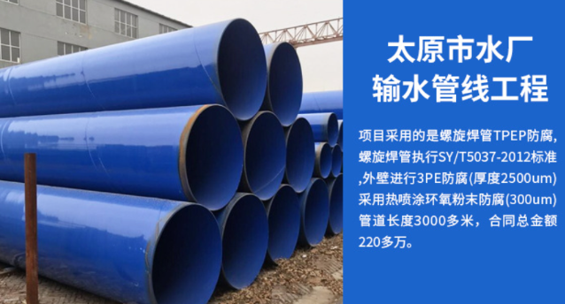 丰城太原市输水管厂工程