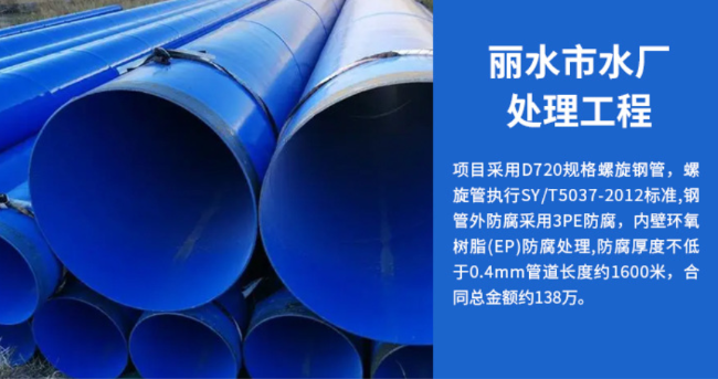 丰城丽水水处理管道工程